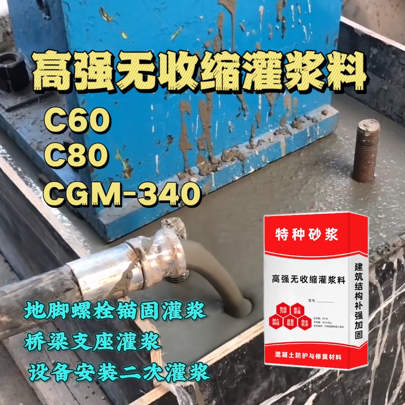 漳平灌浆料施工需要振捣吗？